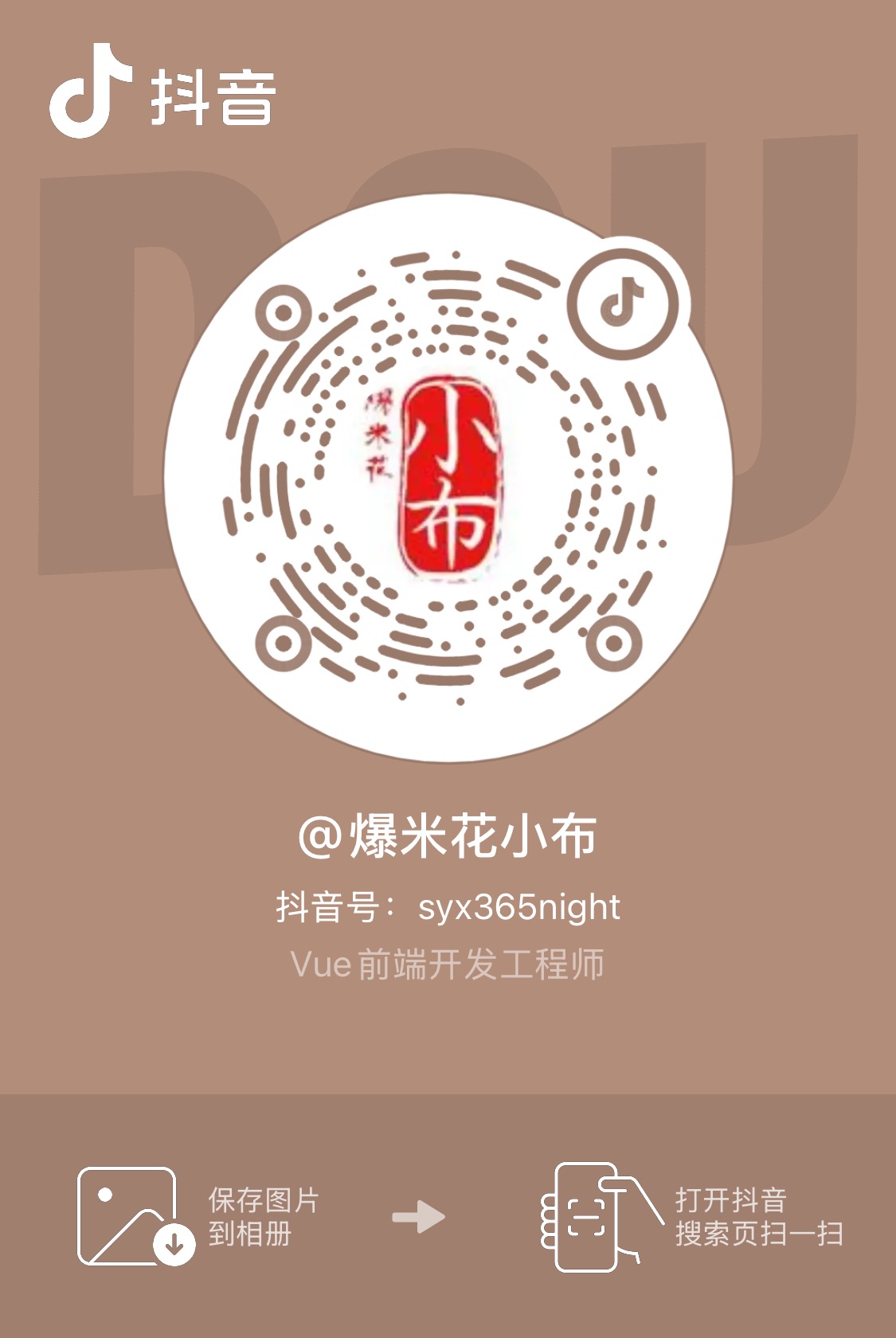 抖音二维码